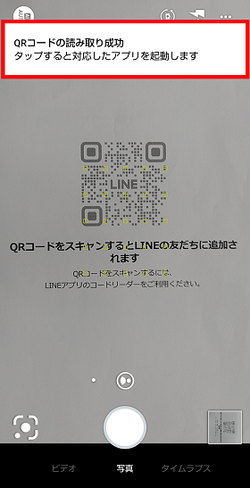 カメラ で トップ 読み取る