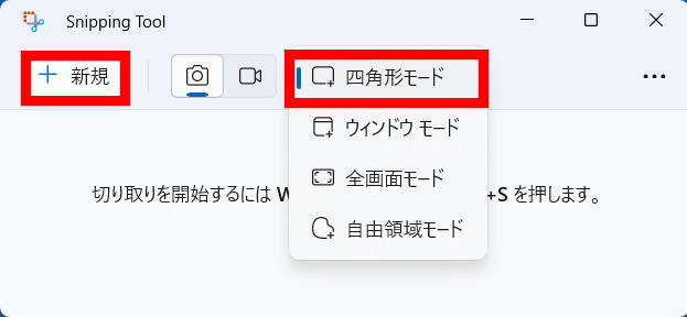 パソコンの画面を画像として保存したい（Snipping Tool） | リモートサポートサービス 解決支援サイト