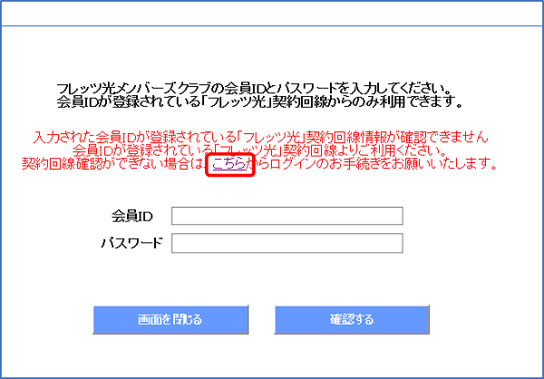 フレッツ光メンバーズクラブ ポイント交換 人気 置時計