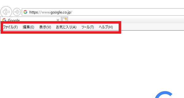 Ie メニューバー お気に入り 表示されない