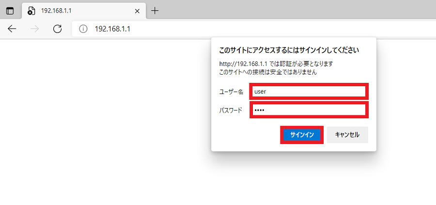 ルータのログインパスワードを変更する方法 | リモートサポート
