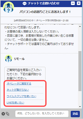 4つの中から選んで青文字の上をクリックします。