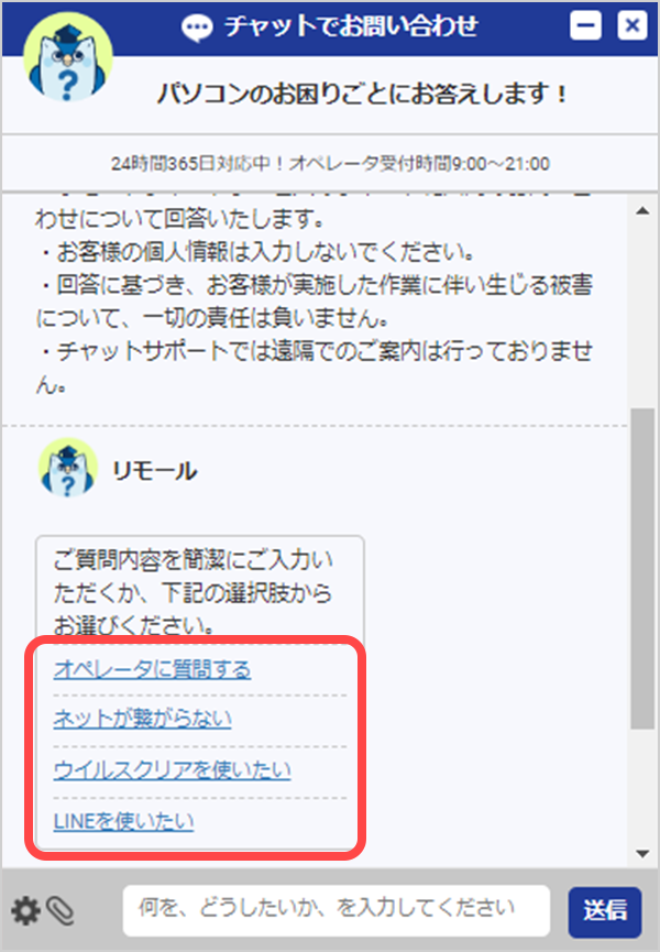 4つの中から選んで青文字の上をクリックします。