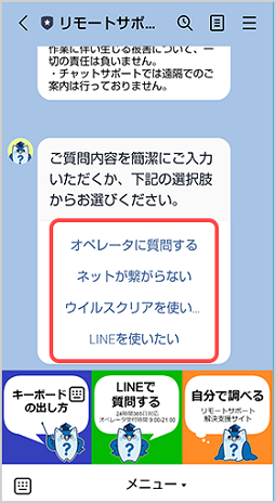 4つの中から選んで青文字の上をクリックします。