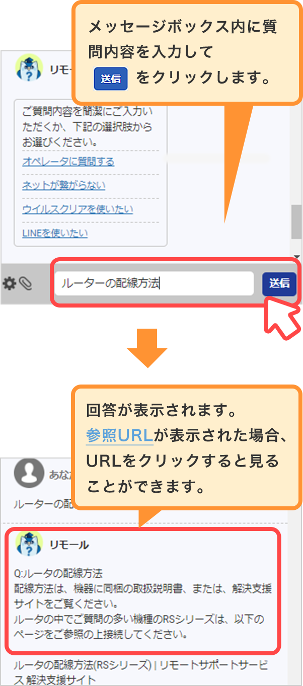 更に選択肢が出てくるので、お客様の状況にあてはまるものをクリックして進みます。